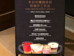 -星巴克臻选(深圳万象天地旗舰店)