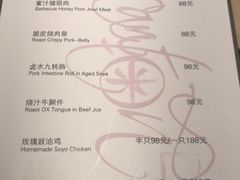 菜单-喜粤8号(南京东路店)