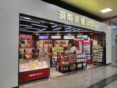 -长沙黄花国际机场-T1航站楼