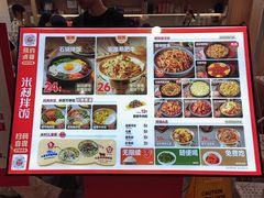 -米村拌饭(杭州国大城市广场店)