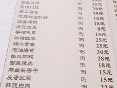 菜单-永兴餐厅(复兴中路店)