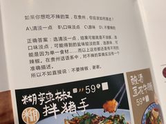 -树厨贵州菜(大十字店)