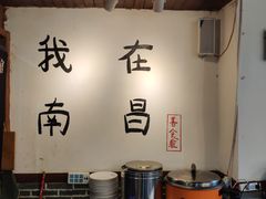 自助取餐区-老南昌粉面馆(绳金塔店)