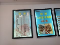 -张记炸串肠粉