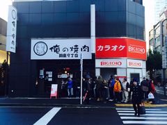 -俺的焼肉(銀座9丁目店)