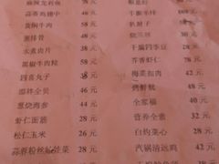 菜单-四合居(柳云路店)