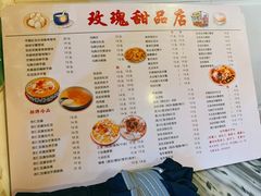 -玫瑰甜品(文明路店)