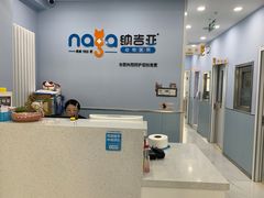 -纳吉亚猫专科动物诊疗中心(蒋宅口分院)