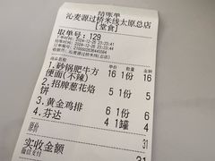-沁麦源过桥米线(总店)