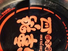 -谭鸭血老火锅(远大购物广场店)