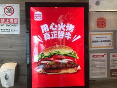 -汉堡王(北京三里屯购物中心)