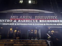 -麦凯伦烧烤·精酿超级工厂店(金桥总店)