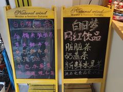 -白日梦奶茶
