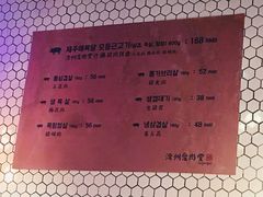 -济州爱肉堂(总店)