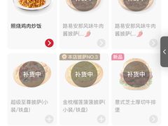 -必胜客(五道口店)