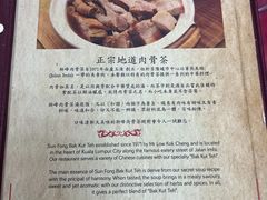 -新峰肉骨茶