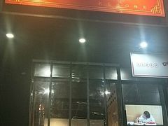 门面-湘里乡亲甲王二老店