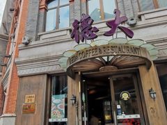 -德大西餐社(云南南路店)