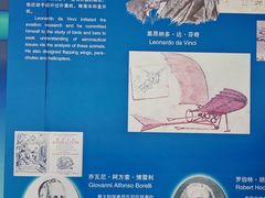 -西安航空职业技术学院航空科技馆