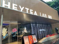 门面-喜茶(深圳欢乐海岸LAB店)