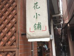 -小洲村