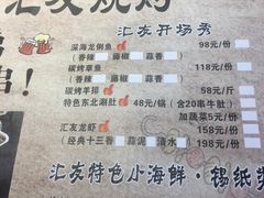 菜单-汇友烧烤(东吴店)