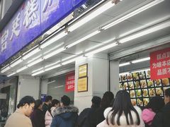 门面-宫廷糕点铺(人民中路店)