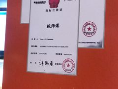 -鲍师傅糕点(国金街店)