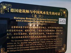 -青岛德国总督楼旧址博物馆
