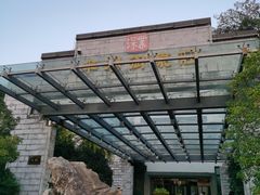 -深业半汤御泉庄温泉