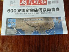 -同得兴 Since·1995 传统苏式面馆(嘉馀坊店)