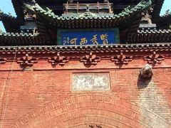 -山西霍州署
