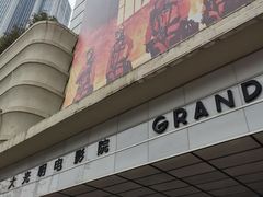 -大光明电影院(南京西路店)