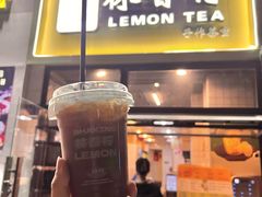 -林香柠·柠檬茶(新景店)