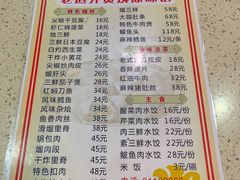 -老健康贾姨原味馆