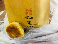 牛肉火勺-和生记牛肉火勺店(汇兴家园店)