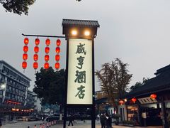 -绍兴鲁迅故里·沈园景区