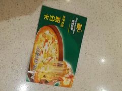 -尊宝比萨(中山八店)