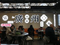 门面-小螺大作·螺蛳粉火锅(林和西店)