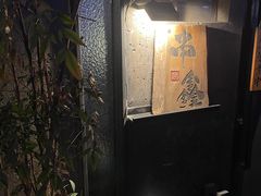 -串鑫