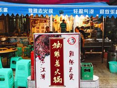 门面-独雅老火锅(原宏声巷店)