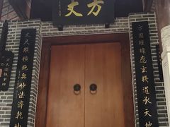 -成都老君山