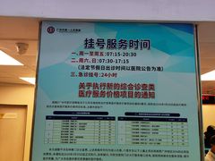 -广州市第一人民医院(院本部)