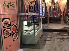 门面-陌上花开餐厅(云山路店)