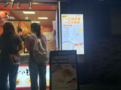 -张果佬年糕卷(科巷店)