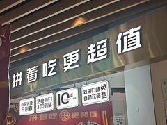 -尚渔味双拼烤鱼(燕郊永旺店)