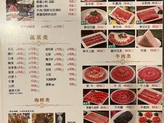 菜单-南门涮肉(国贸商城店)