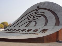-秦始皇帝陵博物院(兵马俑)