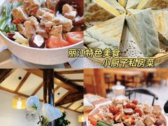 -小厨子私房菜·云南美食店