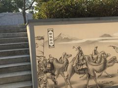 -汉陵苑